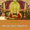 Shayam Thari Chogath Pe